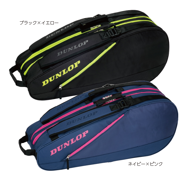 ラケットバッグ（テニスラケット6本収納可） バッグ 製品情報 DUNLOP BADMINTON NAVI