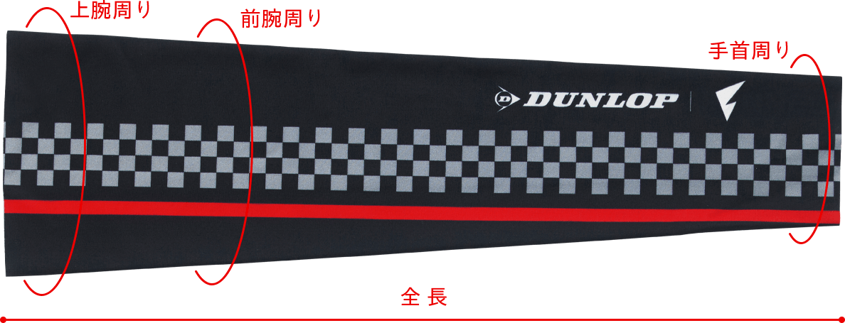サイズガイド