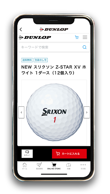 ダンロップゴルフ公式アプリ | 店舗検索、新製品やキャンペーンなど最新情報をお届け