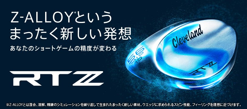 さまざまなライから安定したスピン性能を発揮！飛距離と方向性がさらに安定！RTX 6 ZIPCORE 誕生