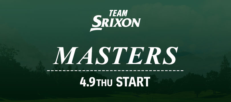 〝ゴルフの祭典〟マスターズ、4月9日開幕。 GO！ TEAMスリクソン！！