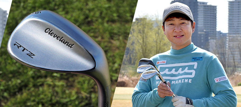 RTZ ウエッジ | Cleveland Golf | DUNLOP GOLFING WORLD