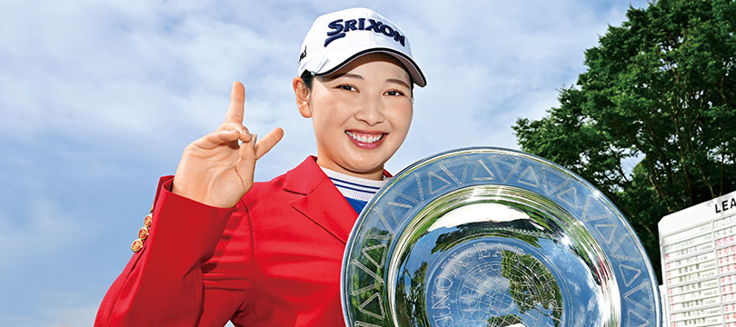 小祝 さくら、5日間の熱闘を制し今シーズン2勝目！ ～ 安田 祐香