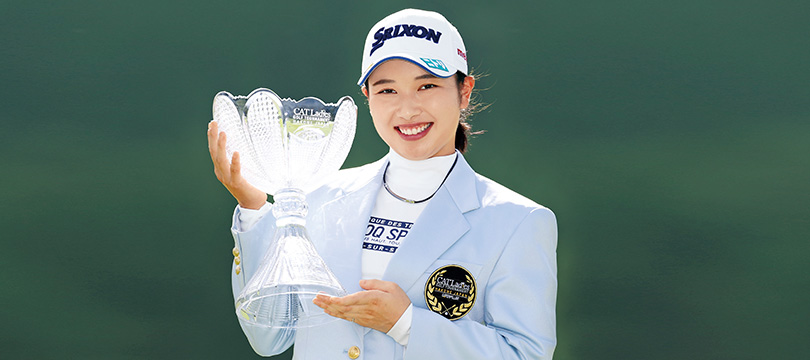 小祝 さくら、4打差をひっくり返し、自身初の2週連続ツアー優勝