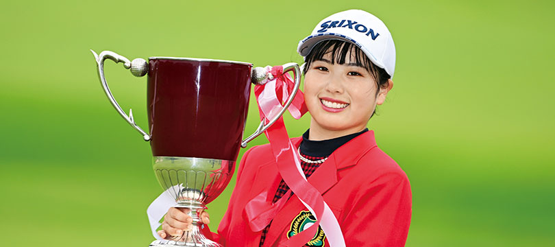 ルーキー尾関 彩美悠、最終ホールの圧巻バーディでツアー初優勝！<br> ～『スリクソン Z-STAR シリーズ』は国内各ツアーで計4勝の快挙！ ～ |  最新情報 | DUNLOP GOLFING WORLD