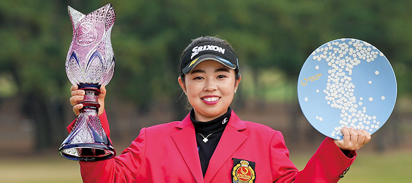 山下 山下 美夢有、初の年間女王に華を添える最終戦での今季5勝目