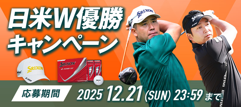 Instagramで応募しよう!「日米W優勝キャンペーン」 Instagramで応募しよう!「日米W優勝キャンペーン」