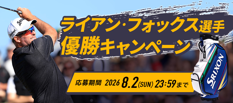 Instagramで応募しよう！「ライアン・フォックス選手優勝キャンペーン」