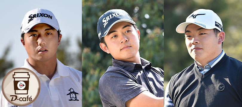 《 リラックス・トーク 》ツアー初優勝をめざし、本格参戦中！　～山脇 健斗・発多 ヤマト・大嶋 港～