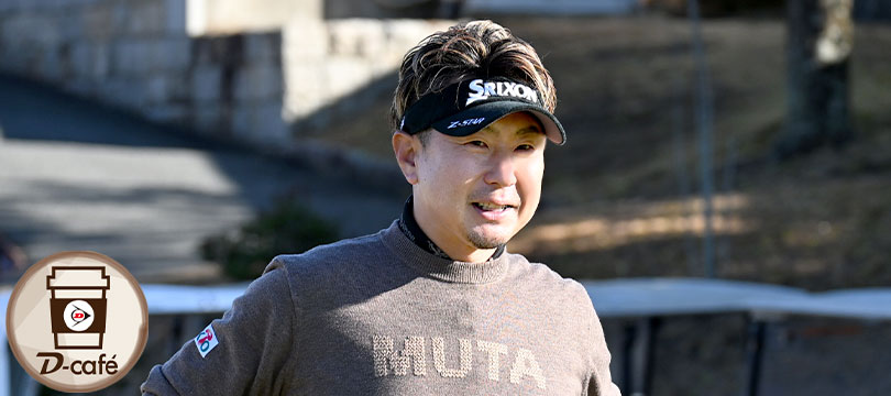 《 2025年ダンロップフェニックストーナメント優勝・塚田 よおすけプロ インタビュー》これからも挑戦者の気持ちを忘れずに。また勝利の美酒を味わいたい