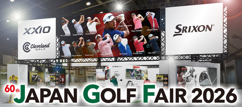 『第60回ジャパンゴルフフェア2026』が、3月6日(金)からの3日間、今年もパシフィコ横浜(神奈川県横浜市)で開催されます。 『第60回ジャパンゴルフフェア2026』が、3月6日(金)からの3日間、今年もパシフィコ横浜(神奈川県横浜市)で開催されます。