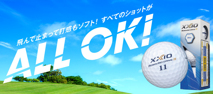 飛んで止まって打感もソフト！すべてのショットがALL OK！ XXIO REBOUND DRIVE II〈ゼクシオ リバウンド ドライブ ツー〉誕生！