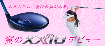 ゼクシオ レディス ハイブリッド | ユーティリティ | 製品情報 ...