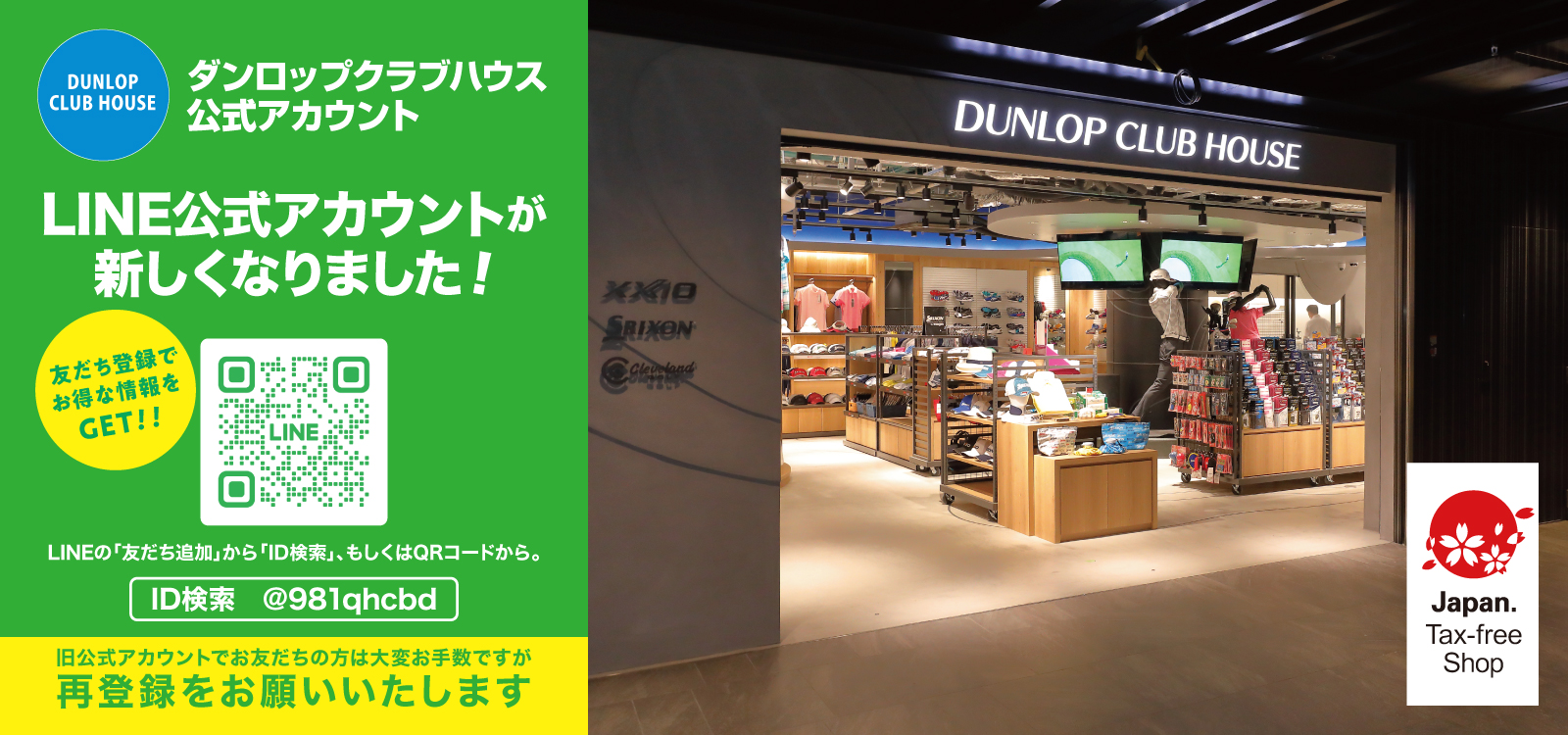 ダンロップクラブハウス新宿店 WEB予約システム