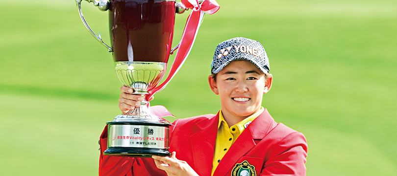 岩井 明愛、逆転で大会連覇＆今季3勝目！ ～ 『スリクソン Z-STARシリーズ』は国内女子ツアーで3週連続V ＆ 今季13勝目 ～