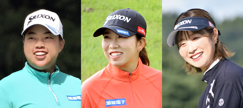 《TEAMスリクソン・ツアーレポート　女子プロ編②》　今季の国内女子ツアーも終盤戦。それぞれの目標に向かって