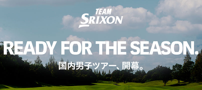 READY FOR THE SEASON. 国内男子ツアー、開幕。