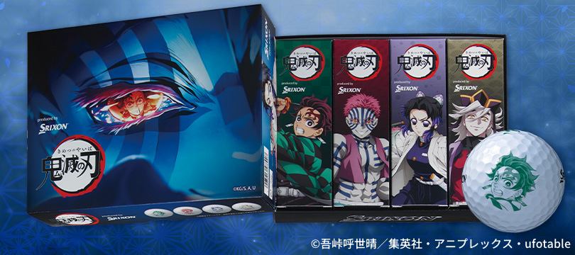 【数量限定】『スリクソン TRI-STAR 「鬼滅の刃」キャラクターボール』が新登場！