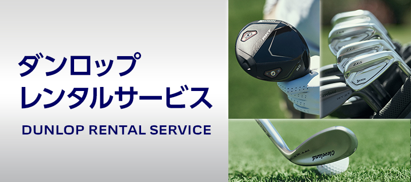 スリクソン SRIXON® OBSESSED WITH IT | DUNLOP GOLFING WORLD