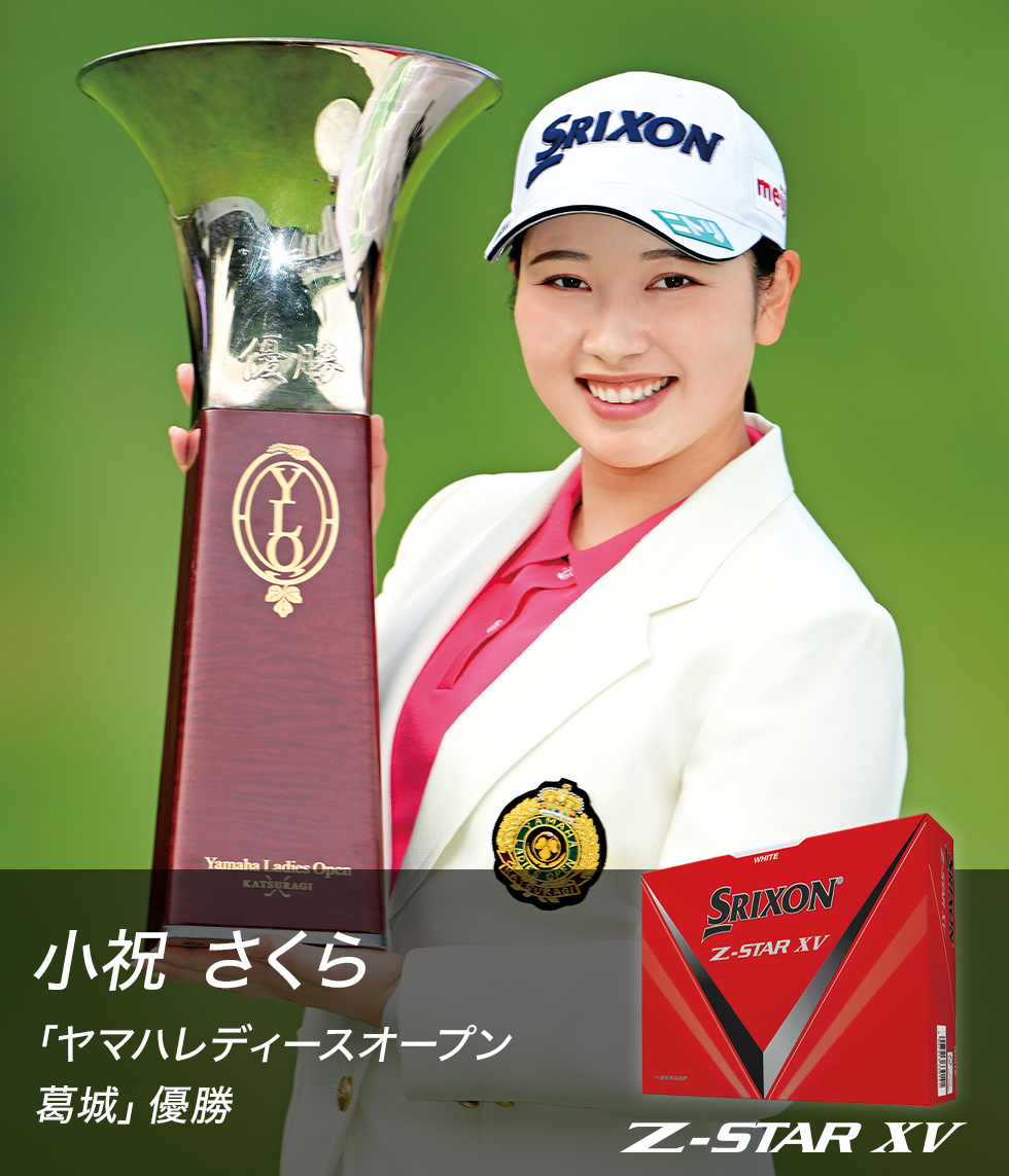 スリクソン Z-STARシリーズ | スリクソン | DUNLOP GOLFING WORLD