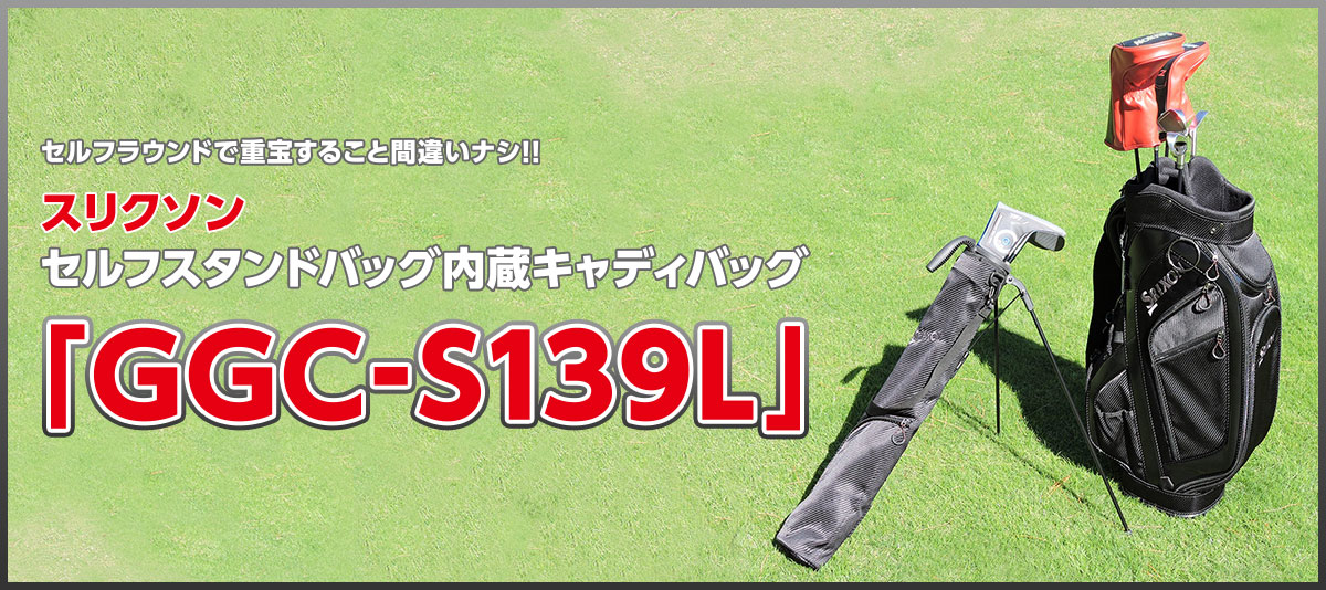 【美品】SRIXON セルフスタンドバッグ スタンド クラブ ケース サブバッグ