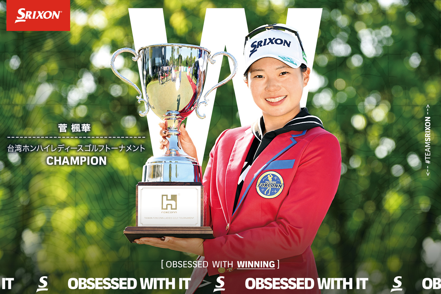 菅 楓華、6打差をつける圧勝劇でツアー2勝目！ ～『スリクソン ZXi & Z-STARシリーズ』が勝利をサポート ～