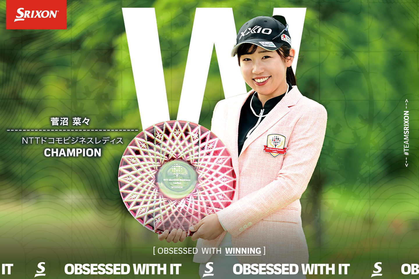 菅沼 菜々、大きくアップした飛距離で他を圧倒し今季初優勝！～『ゼクシオ 14+ ドライバー』がツアー4勝目をサポート！～