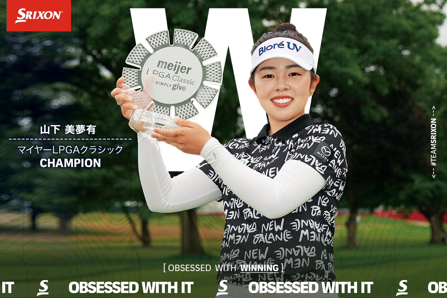 山下 美夢有、5打差を追いつきプレーオフで今季初優勝！！　～吉本ここねは国内女子下部ツアー2勝目！ ～
