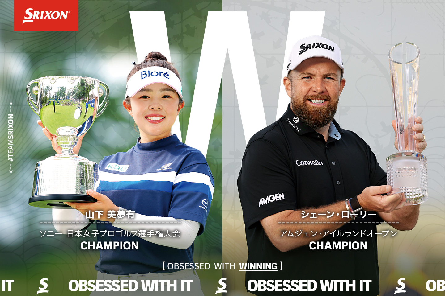 TEAMスリクソン、国内女子＆欧州男子ツアーをダブル制覇！～山下 美夢有が国内メジャー4勝目！シェーン・ローリーはNEWスリクソン・ドライバーで今季初優勝！～
