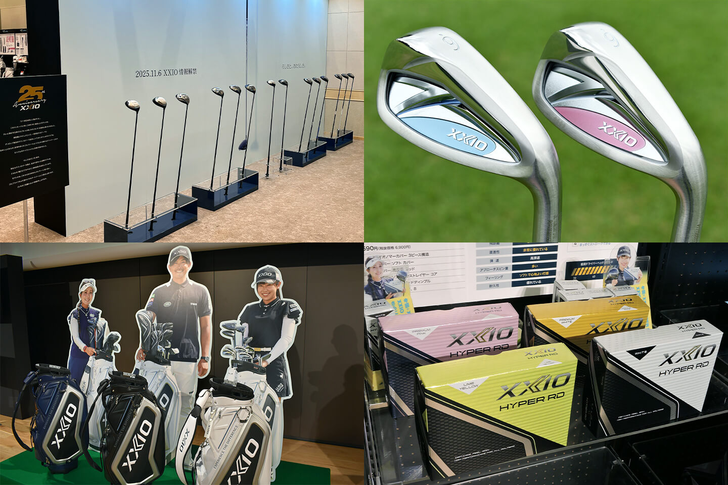 《ゼクシオ 14 シリーズと、それに連動したアイテムが充実！》ダンロップ 2025年秋・冬の新製品紹介