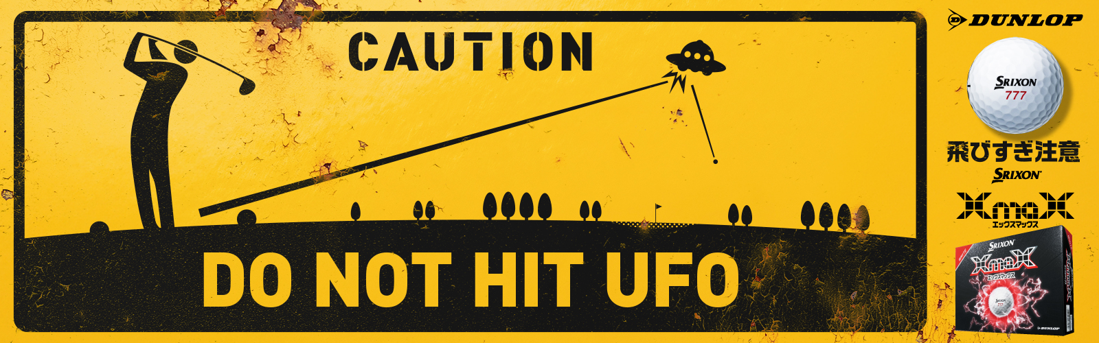 NEW『スリクソン XmaX』の詳細はこちらをご覧ください。