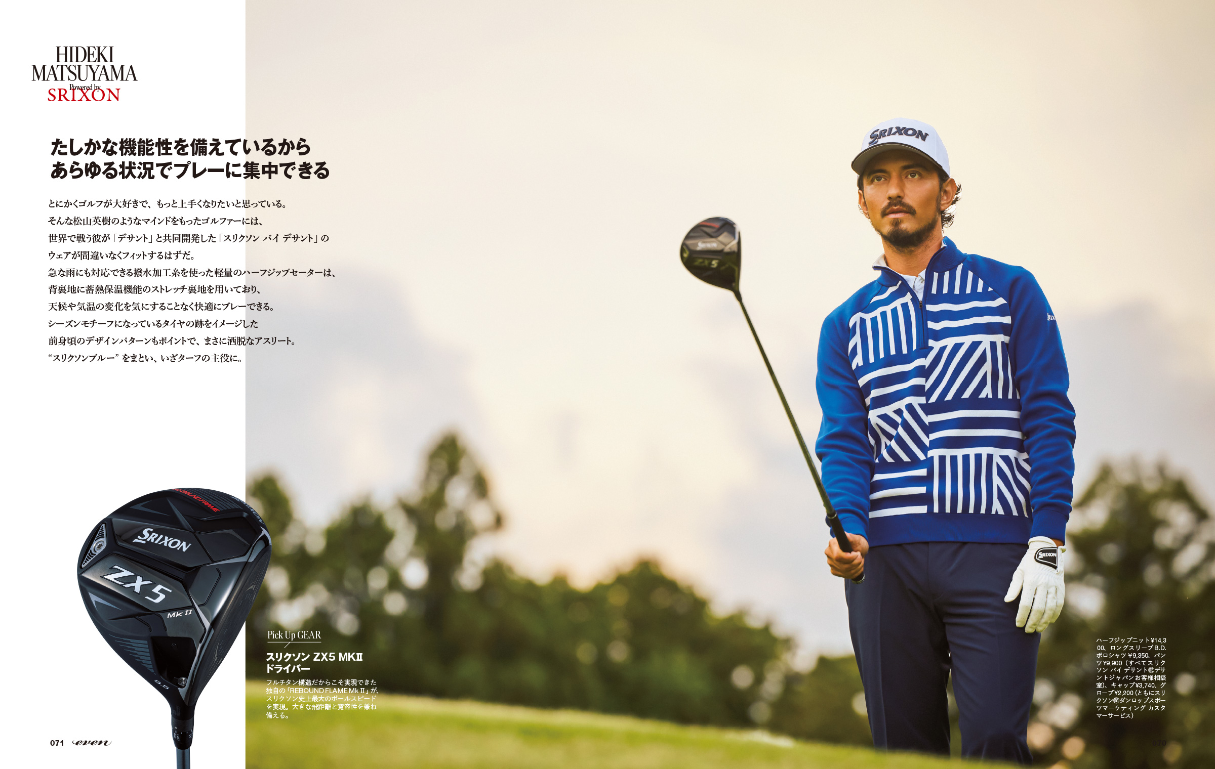 雑誌掲載情報 EVEN（イーブン）2023年11月号 Let's Play Golf with 