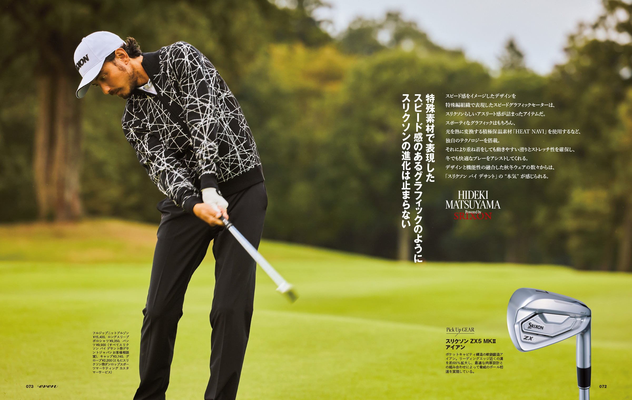 雑誌掲載情報 EVEN（イーブン）2023年11月号 Let's Play Golf with