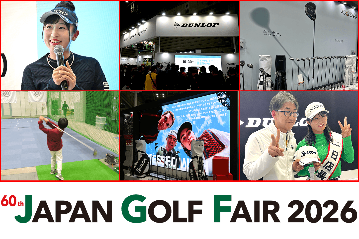 《〝主役〟のゼクシオ 14 & ゼクシオ HYPER RDをとことん体感！》 ダンロップ in JAPAN GOLF FAIR 2026