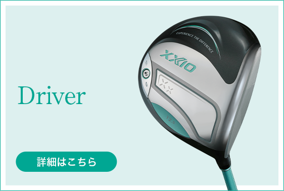 ゼクシオ 14 レディス ドライバー