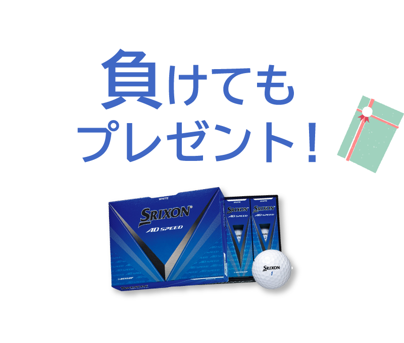 「「負けてもプレゼント！」日常生活でも活躍するハンドタオル（ゼクシオ・スリクソン）の中から1点