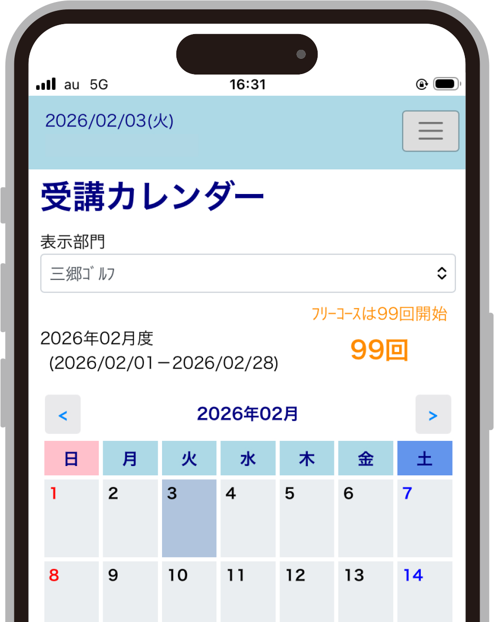 スマートフォンイメージ