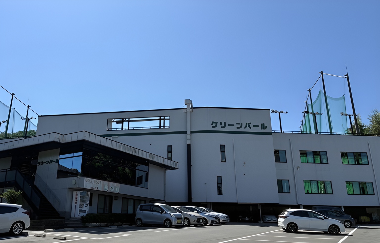 グリーンパール校