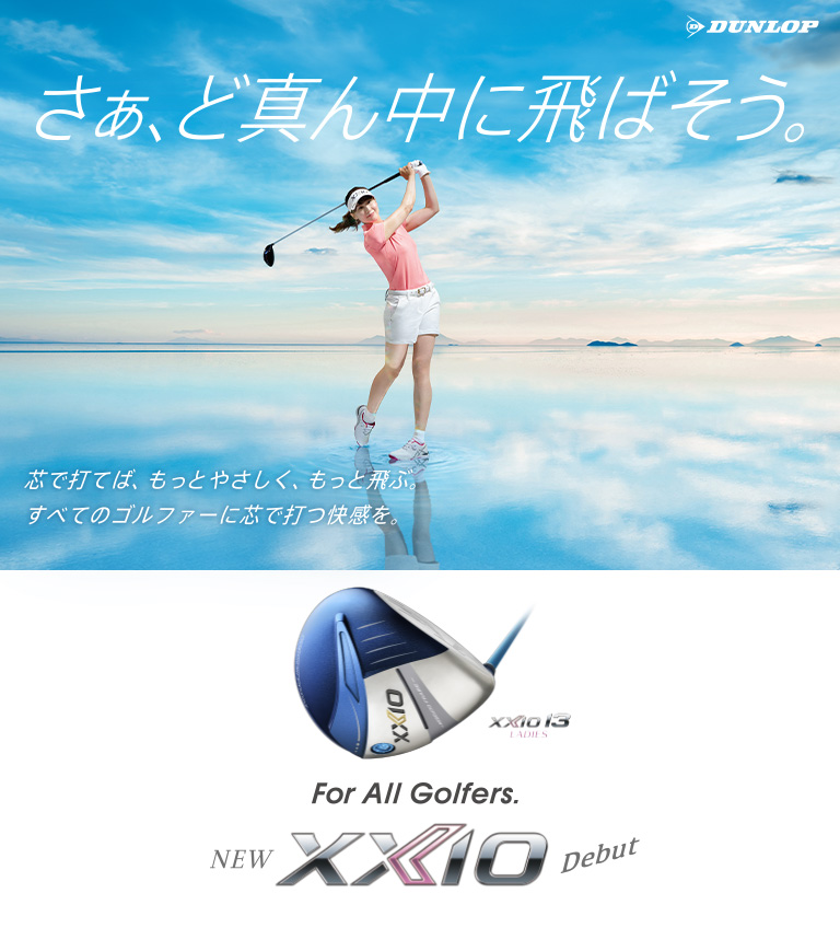 DUNLOP GOLFING WORLD | ダンロップゴルフィングワールド