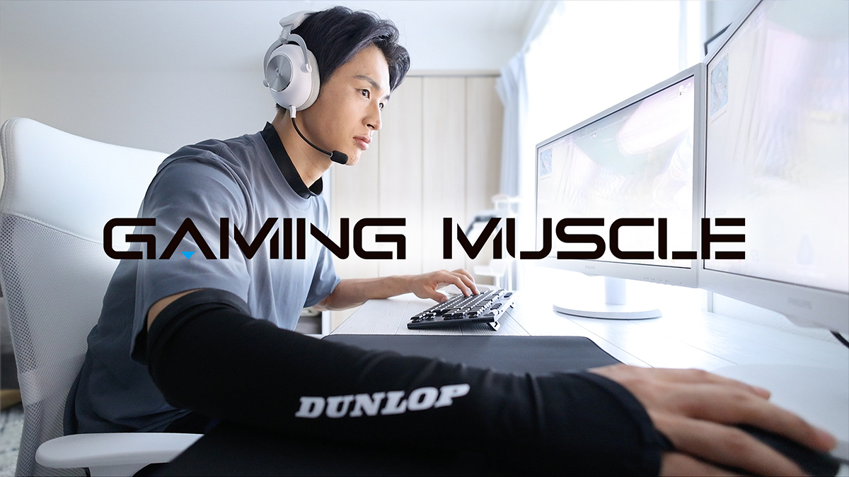 新品 DUNLOPゲーミングマッスル リカバリーウェア 一般医療疲労回復 黒L GAMING MUSCLE】ダンロップ ゲーミング マッスル 姿勢アシスト