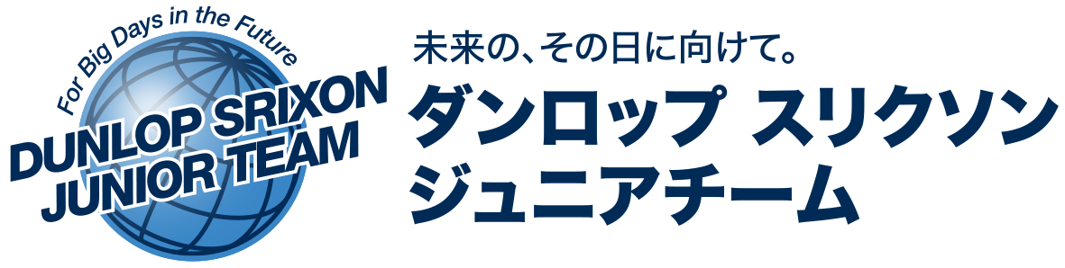 ダンロップ スリクソン ジュニアチーム