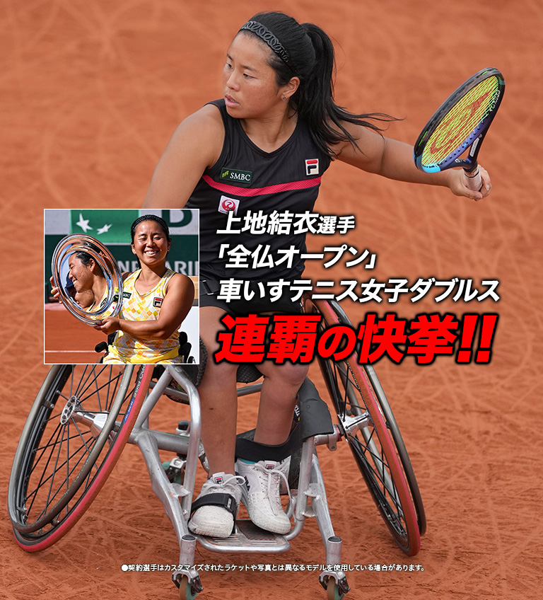 DUNLOP TENNIS NAVI | ダンロップテニスナビ