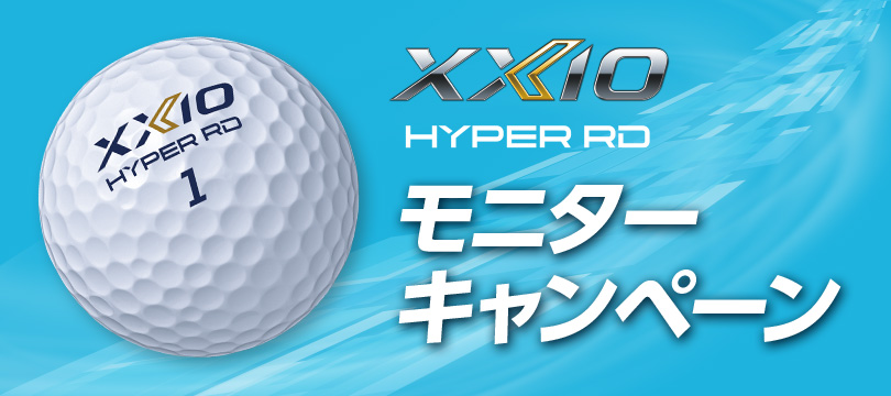 Instagramで応募しよう!「XXIO HYPER RD モニターキャンペーン」 Instagramで応募しよう!「XXIO HYPER RD モニターキャンペーン」