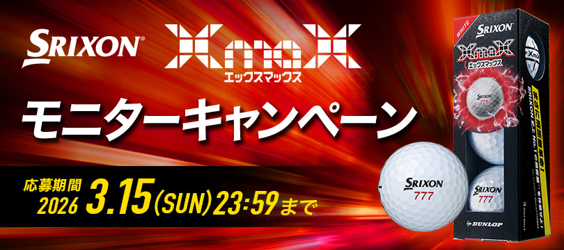 Instagramで応募しよう！「NEW スリクソン XmaX モニターキャンペーン」