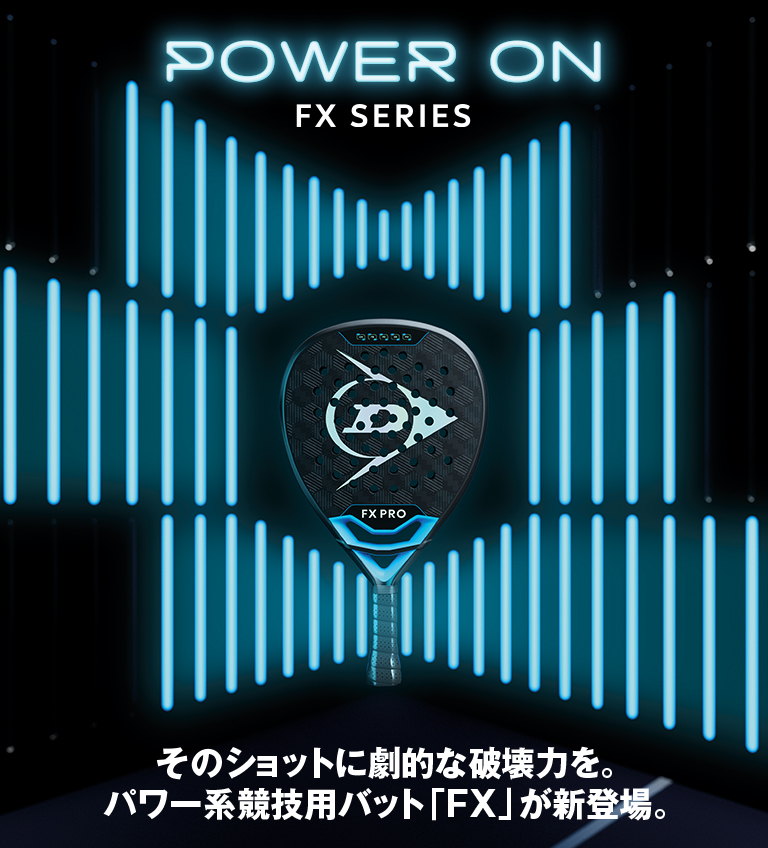新設計のダイヤモンド形状ヘッドで攻撃力アップ