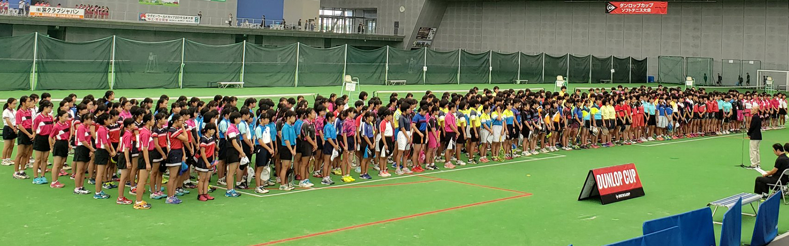 第13回 ダンロップカップ ソフトテニス中学生交流研修大会