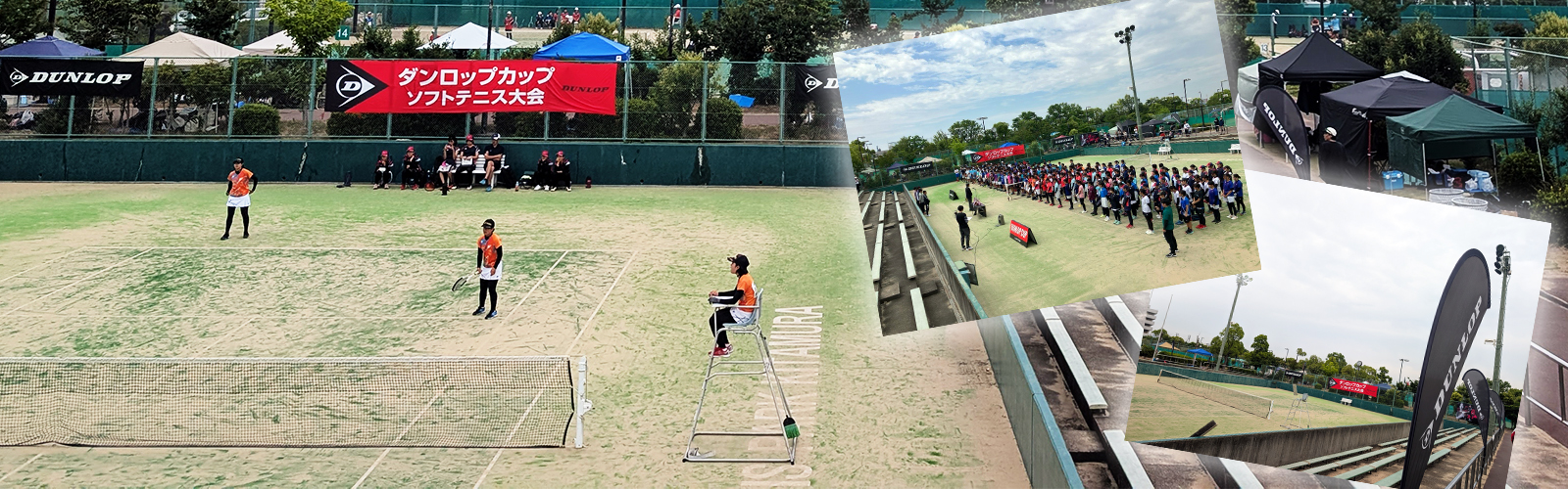 ダンロップカップ 令和7年度 第11回 西日本中学校選抜ソフトテニス大会