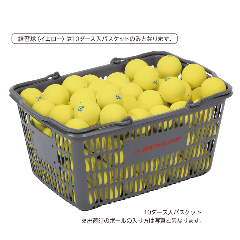 DUNLOP SOFT TENNIS BALL PRACTICE YELLOW