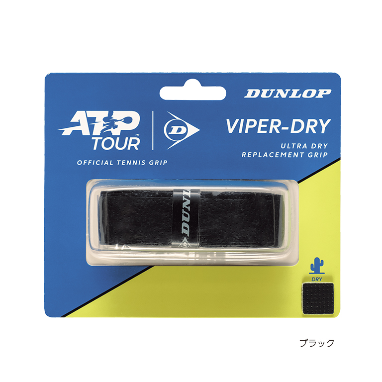 VIPER-DRY 1PC