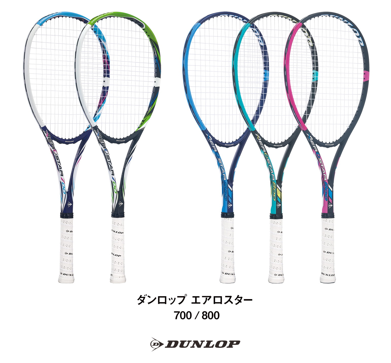 ソフトテニス入門ガイド【道具編】2021年新入生・ソフトテニスを始める 
